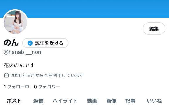 写メ日記サムネイル