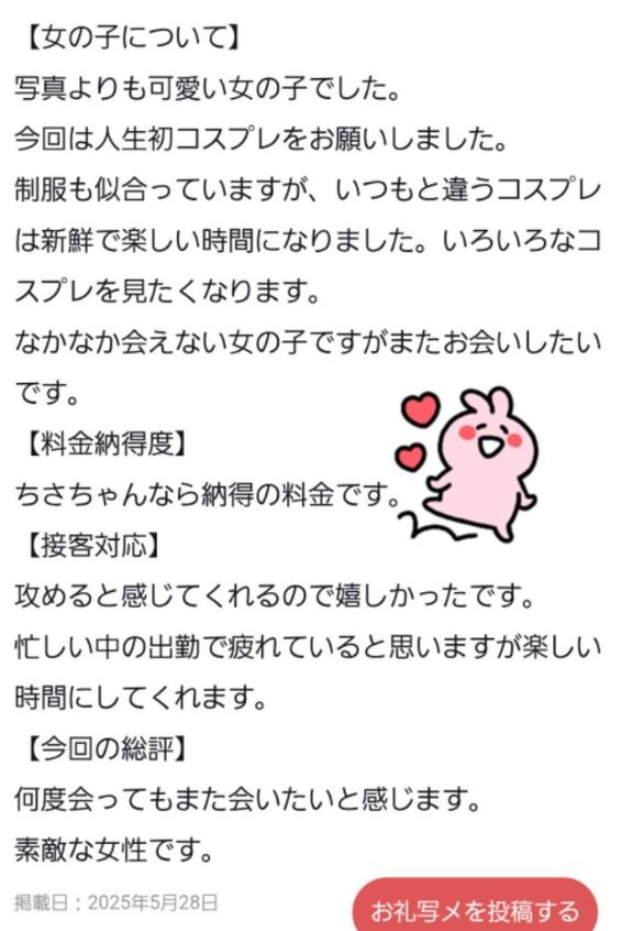 写メ日記サムネイル