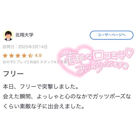 写メ日記サムネイル