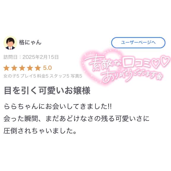 写メ日記サムネイル
