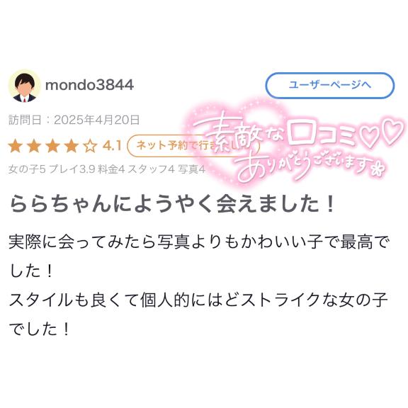 写メ日記サムネイル