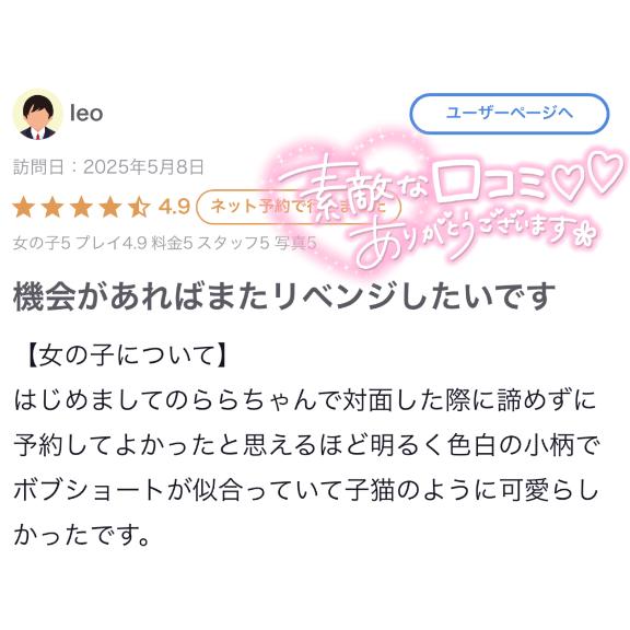 写メ日記サムネイル