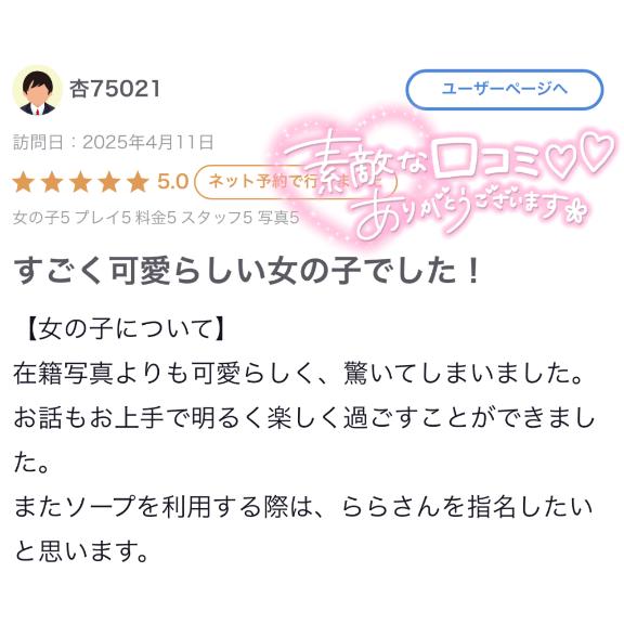 写メ日記サムネイル