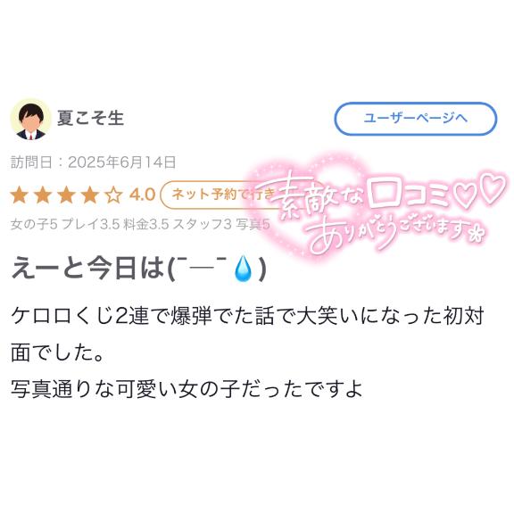 写メ日記サムネイル
