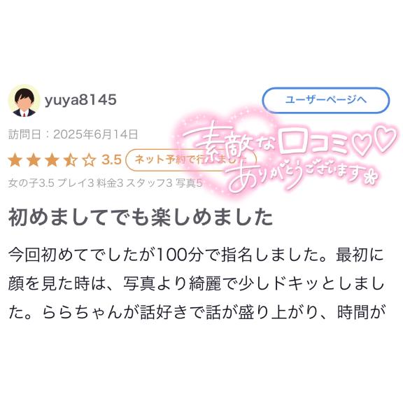 写メ日記サムネイル