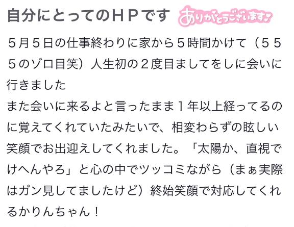 写メ日記サムネイル