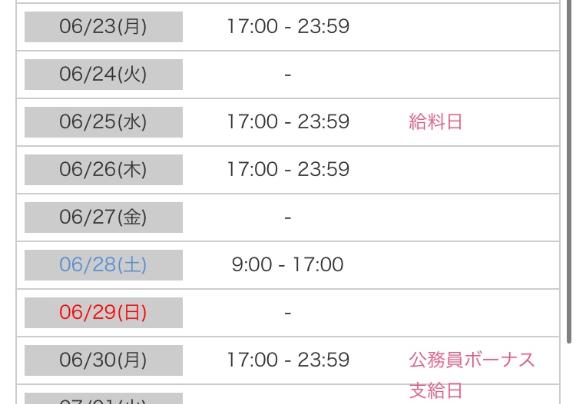 写メ日記サムネイル