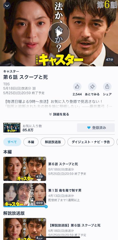 写メ日記サムネイル