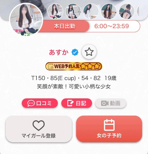 写メ日記サムネイル