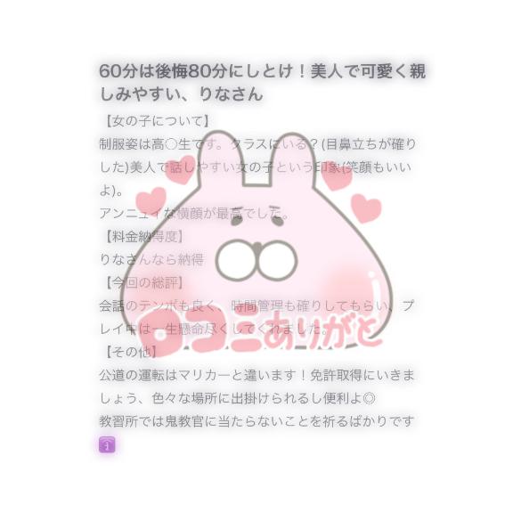 写メ日記サムネイル