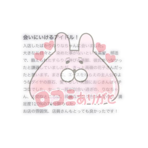 写メ日記サムネイル