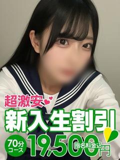 ソープランド花火 ソープランド ANO