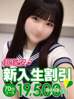 ソープランド花火 泡泡浴 ITO