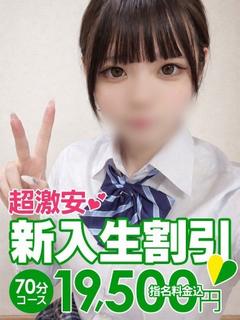 ソープランド花火 ソープランド REINA