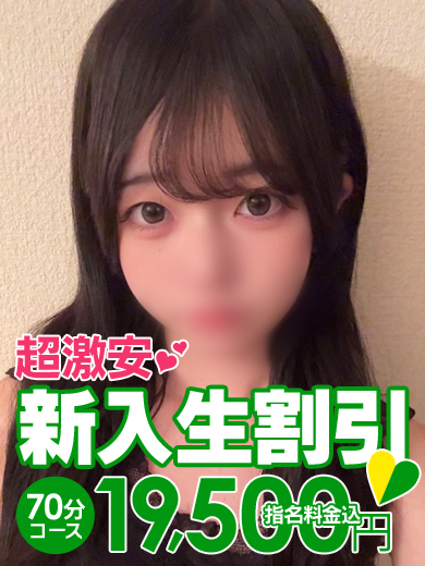 ソープランド花火 泡泡浴 RINA