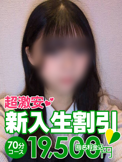 ソープランド花火 泡泡浴 KOKOA