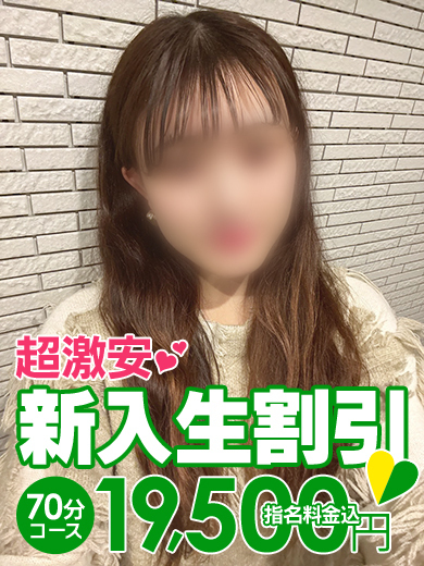 ソープランド花火 soapland service parlor RINKA