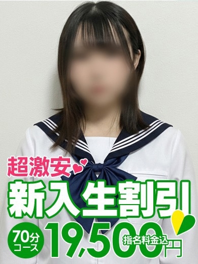 ソープランド花火 ソープランド REI