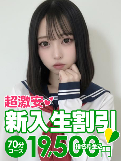 ソープランド花火 泡泡浴 HONOKA