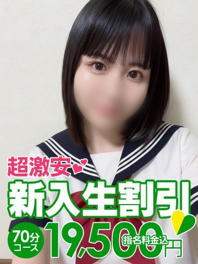 ソープランド花火 泡泡浴 NAMI