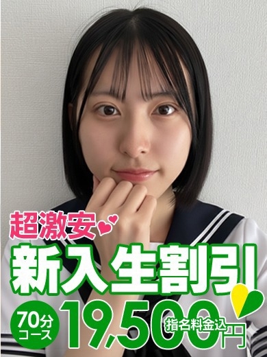 ソープランド花火 ソープランド ARISA