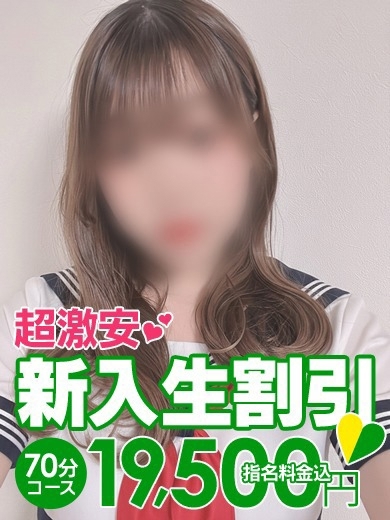 ソープランド花火 ソープランド MIINA