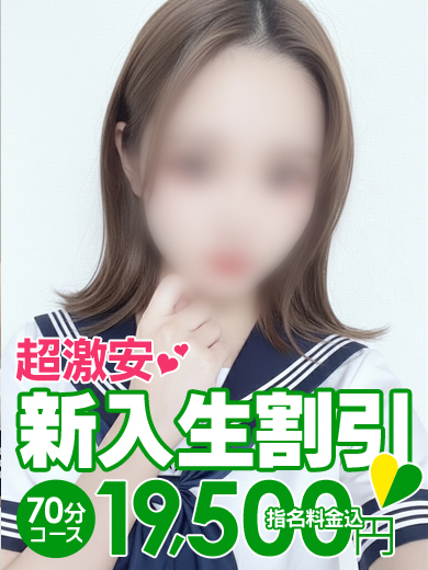 ソープランド花火 泡泡浴 KANNA