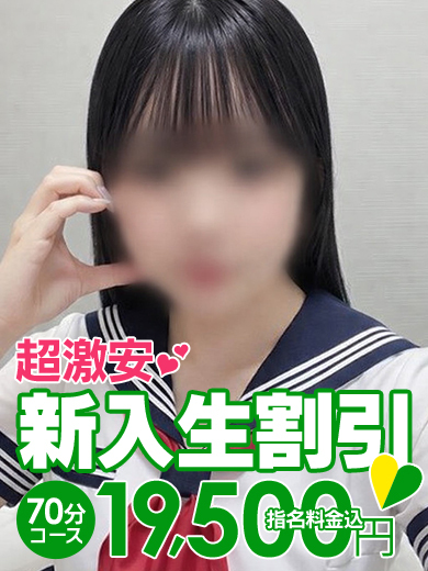 ソープランド花火 soapland service parlor RUNA