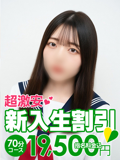 ソープランド花火 soapland service parlor MICHI