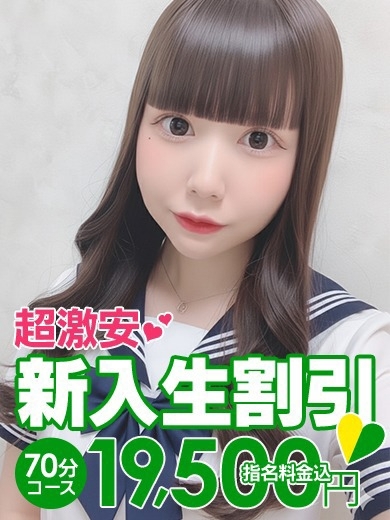 ソープランド花火 泡泡浴 MERO