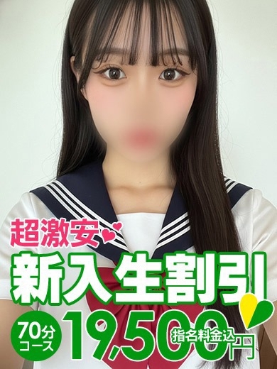 ソープランド花火 ソープランド AO