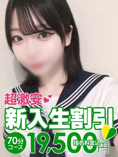 ソープランド花火 泡泡浴 YUA