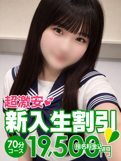 ソープランド花火 ソープランド ITO