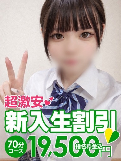 ソープランド花火 ソープランド REINA