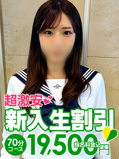 ソープランド花火 soapland service parlor KOHA