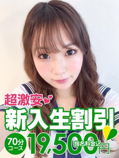 ソープランド花火 泡泡浴 KOTOHAs