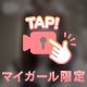❤️可愛いだけじゃダメですか？❤️
