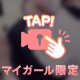 がっつりっっ/////