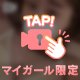お願いお願い🎶🎶