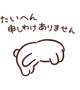 本当にごめんなさい😭
