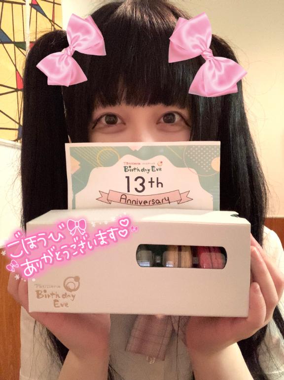 めろ教信者のお兄たまへ♡