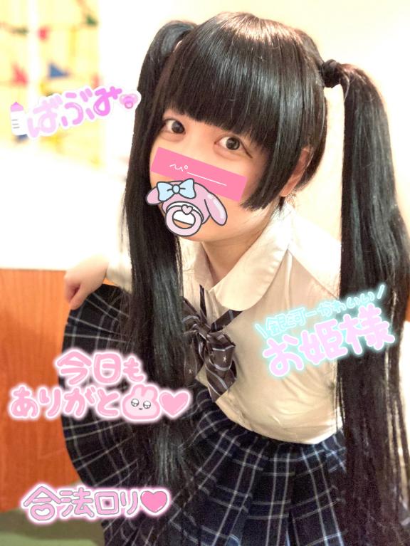 せかいでいちばんおひめさま👸🏰🤍
