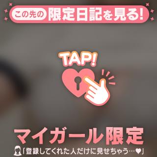 教えてもらった！♡