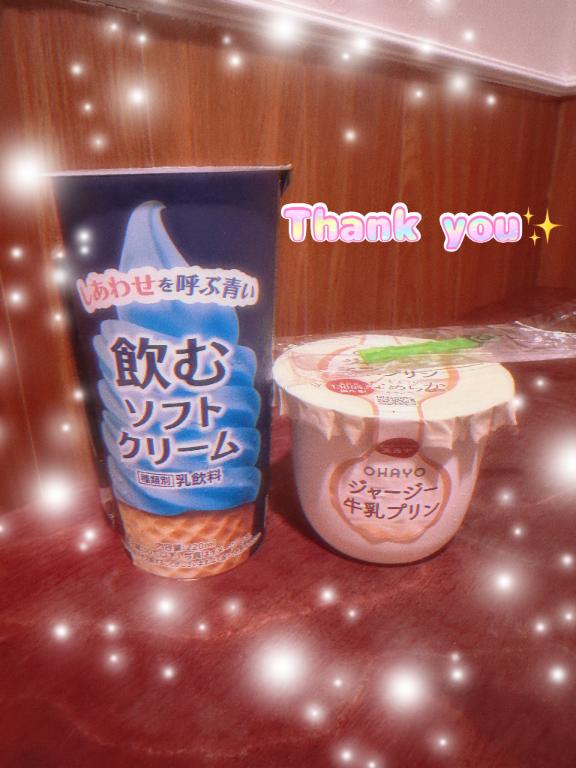 ありがとうございます！