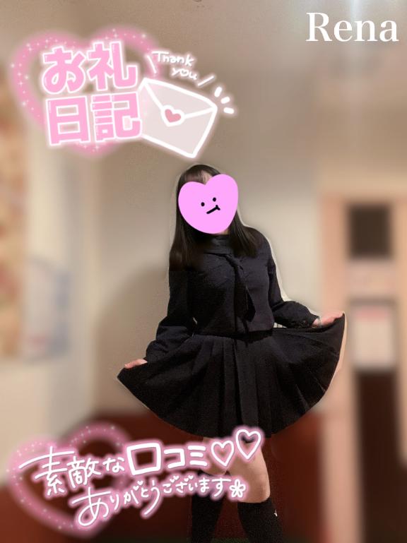 【お礼写メ日記】