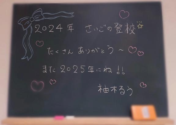 今年さいごの登校です☝🏻🌟