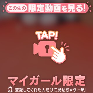 次は！