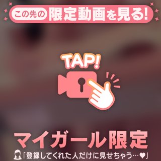 💞 まいの秘密見せちゃうぞ♪ 7️⃣