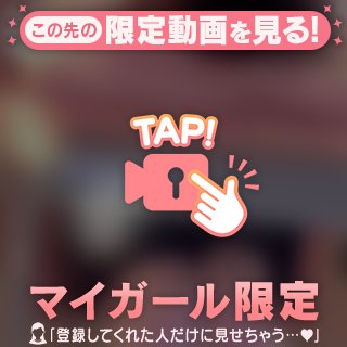 ちょっとだけ!