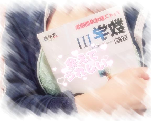 【お礼写メ日記】